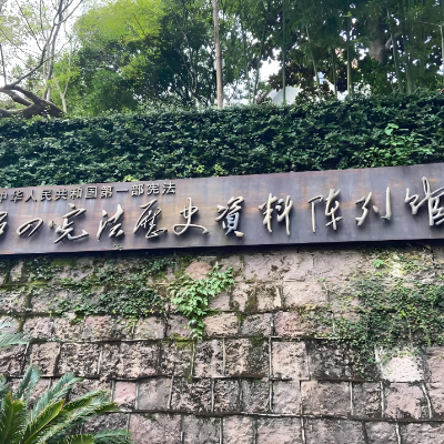 The Palace Museum