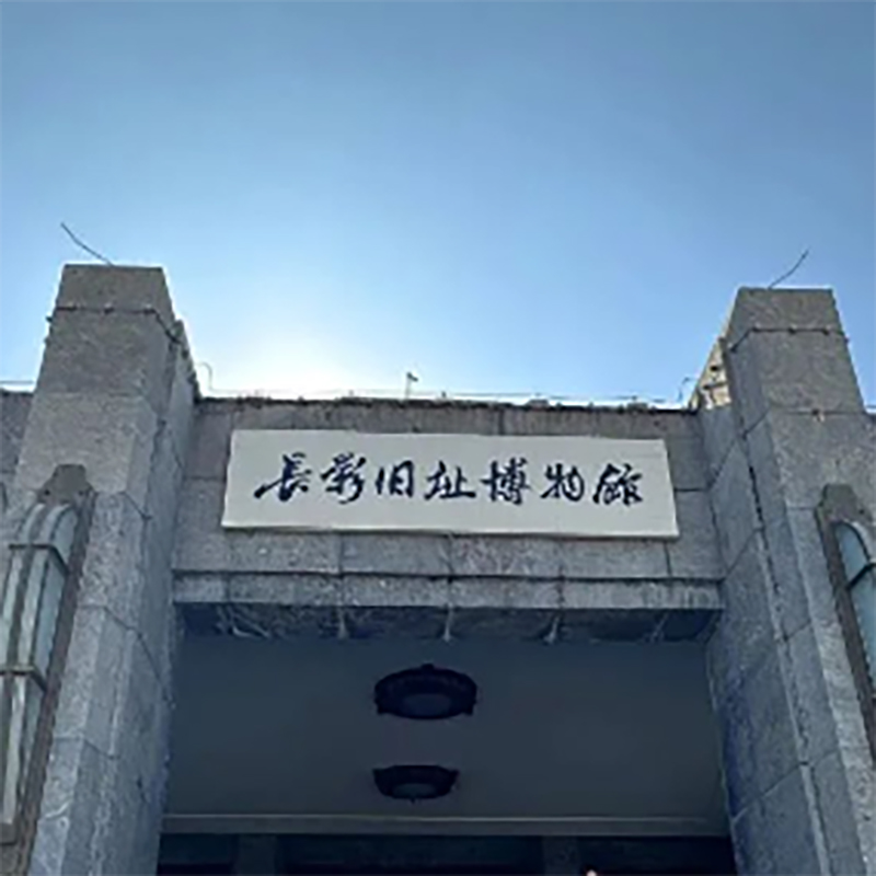 The Palace Museum