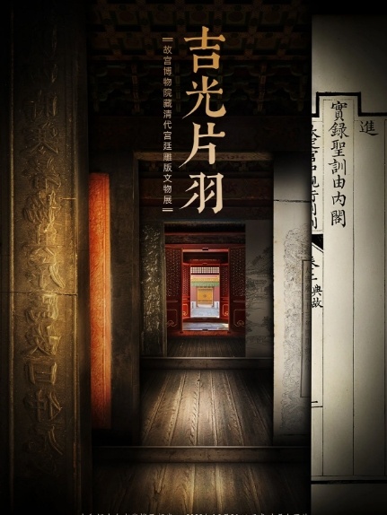 Exhibition Image