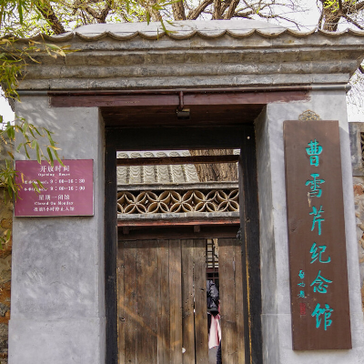 The Palace Museum