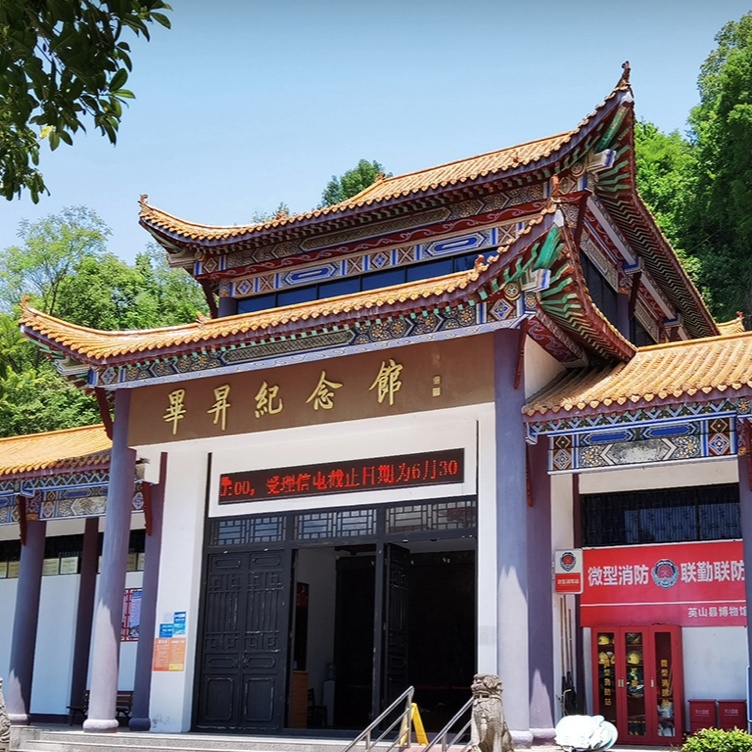 The Palace Museum