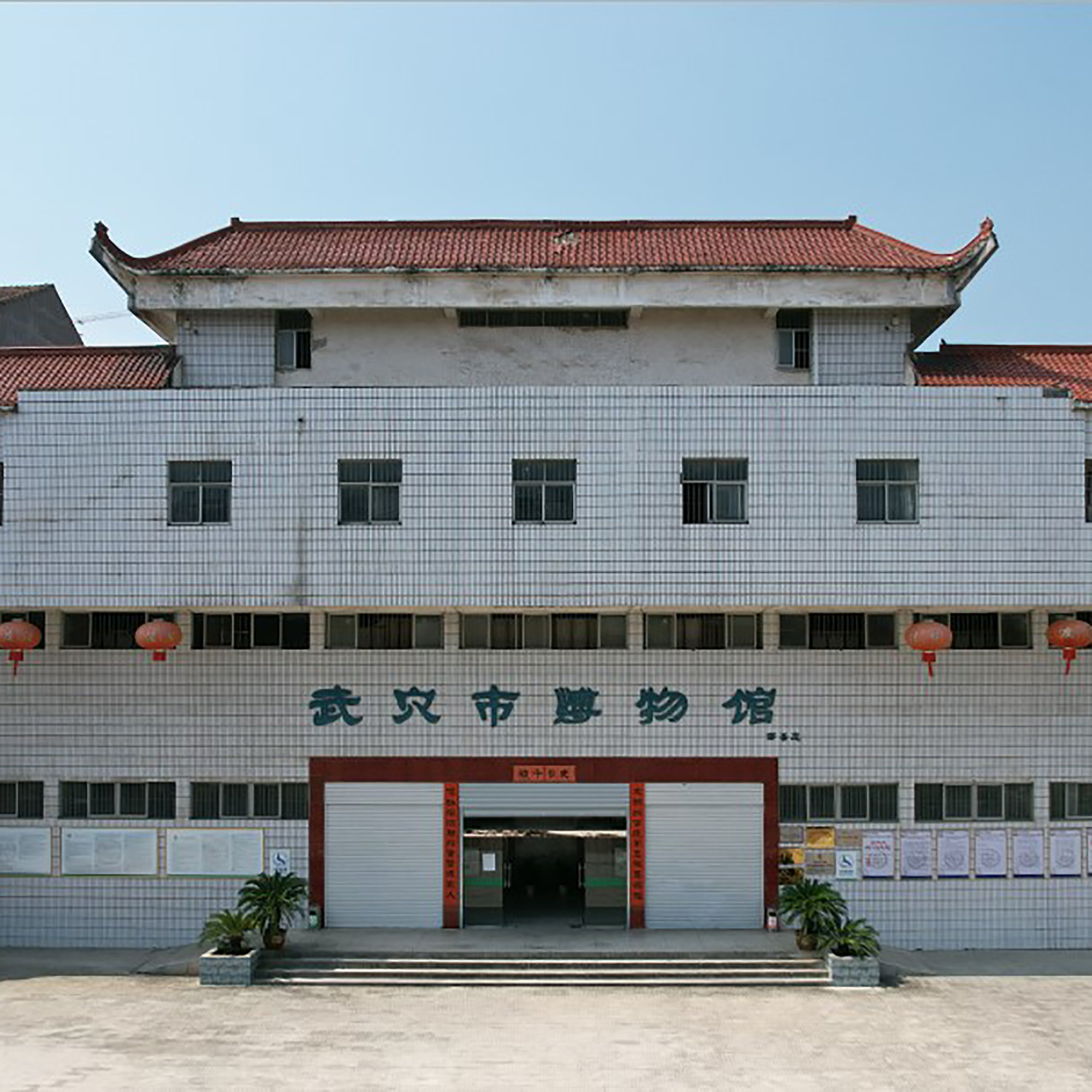 The Palace Museum