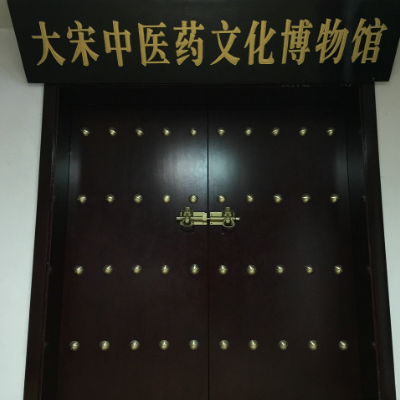 The Palace Museum