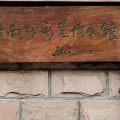 The Palace Museum