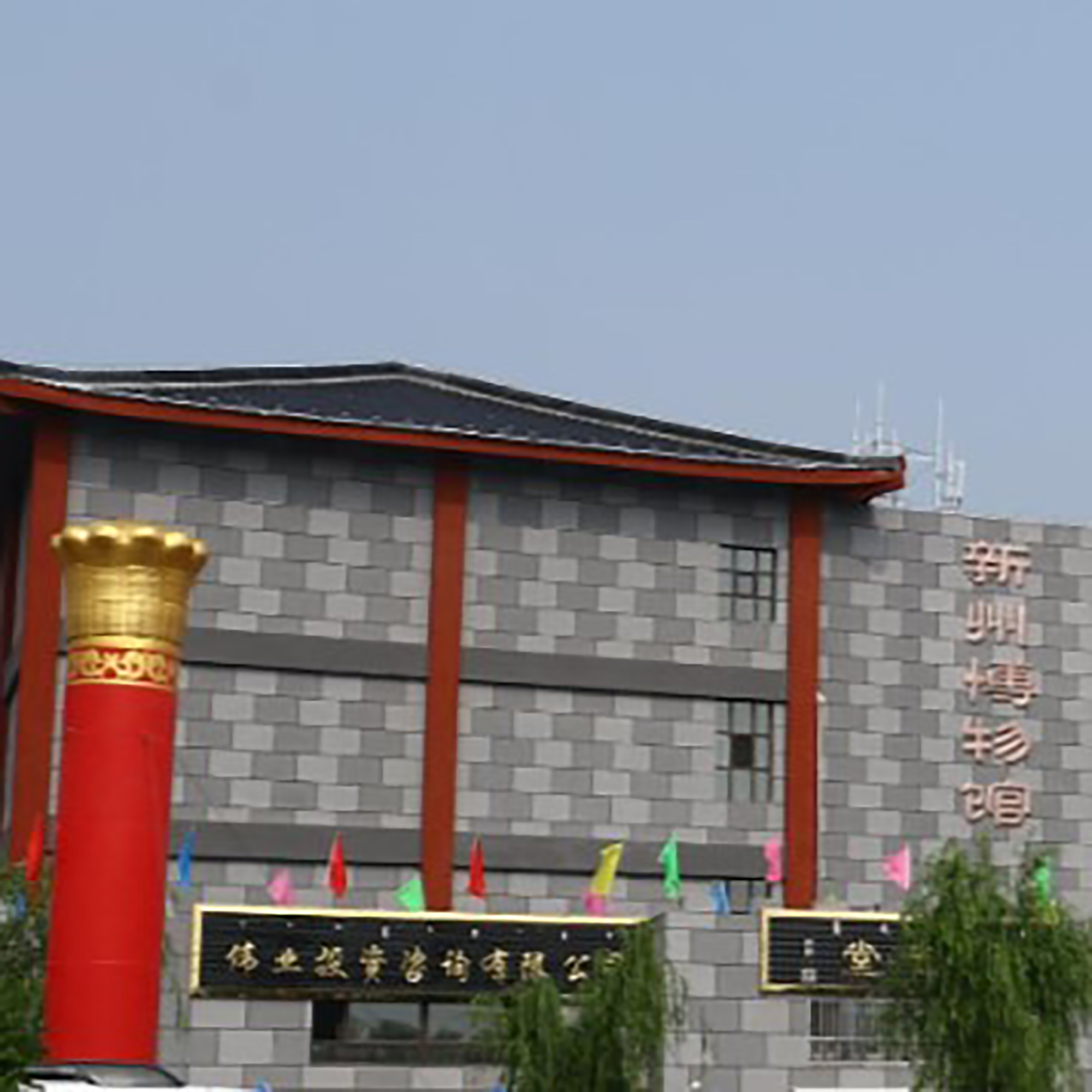 The Palace Museum