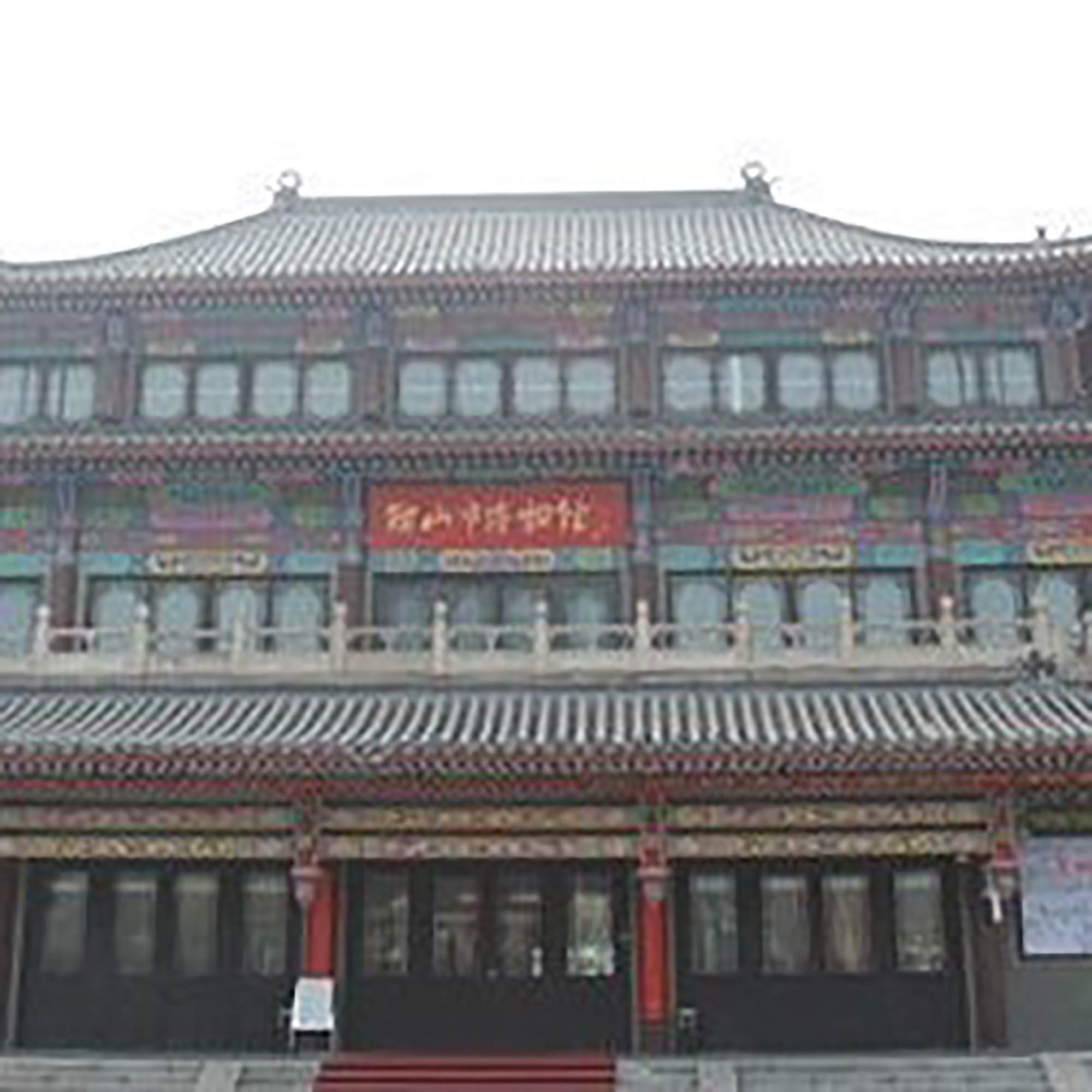 The Palace Museum