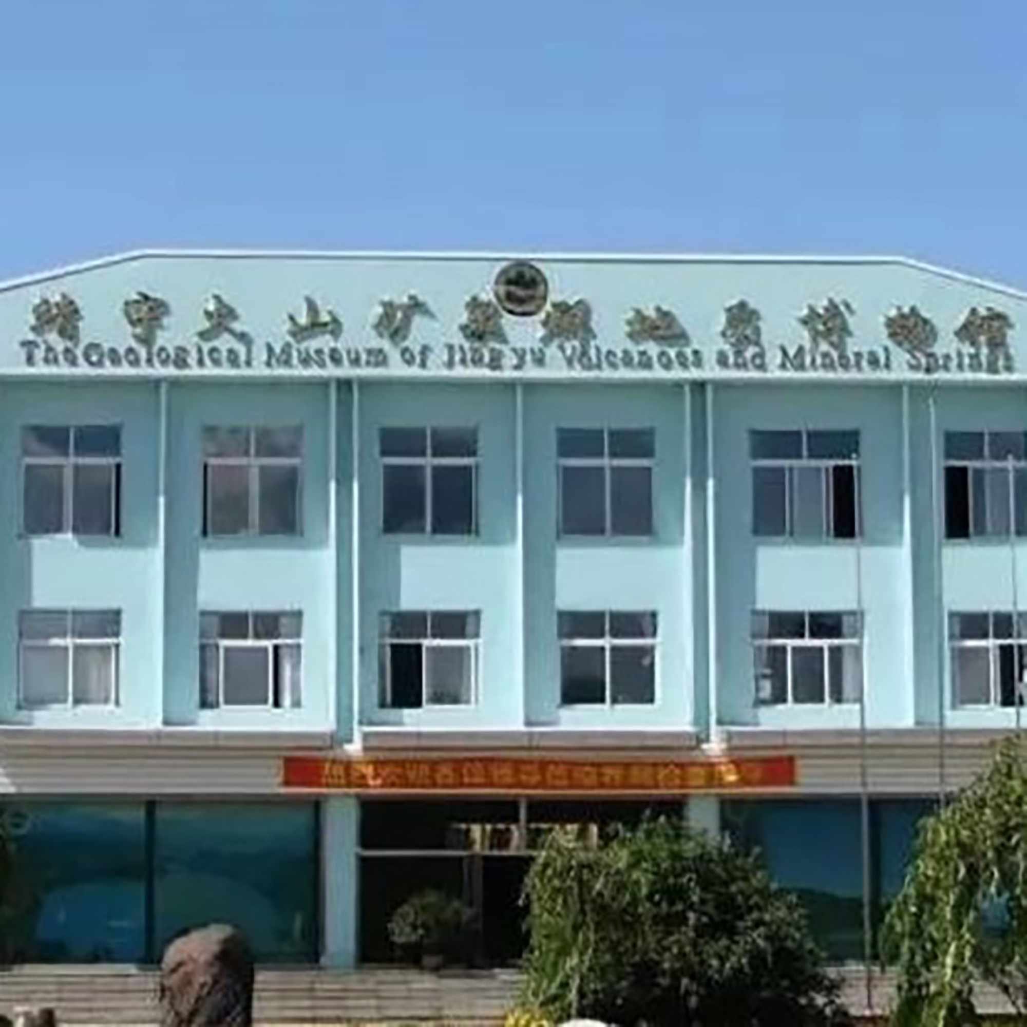 The Palace Museum