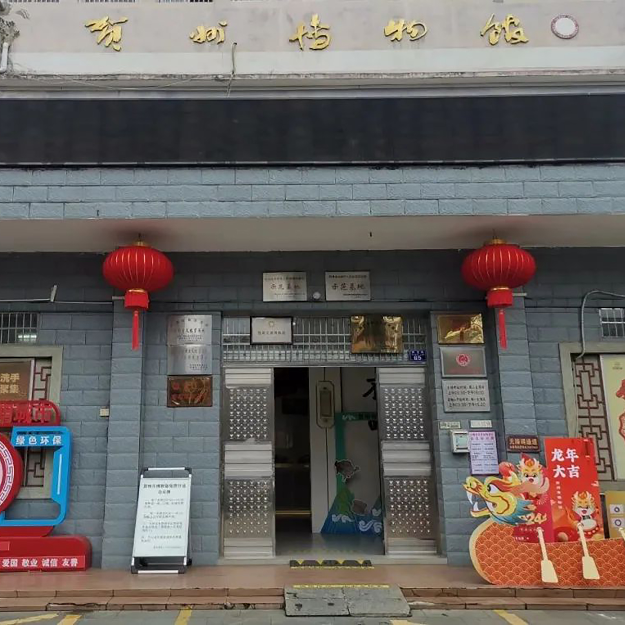 The Palace Museum