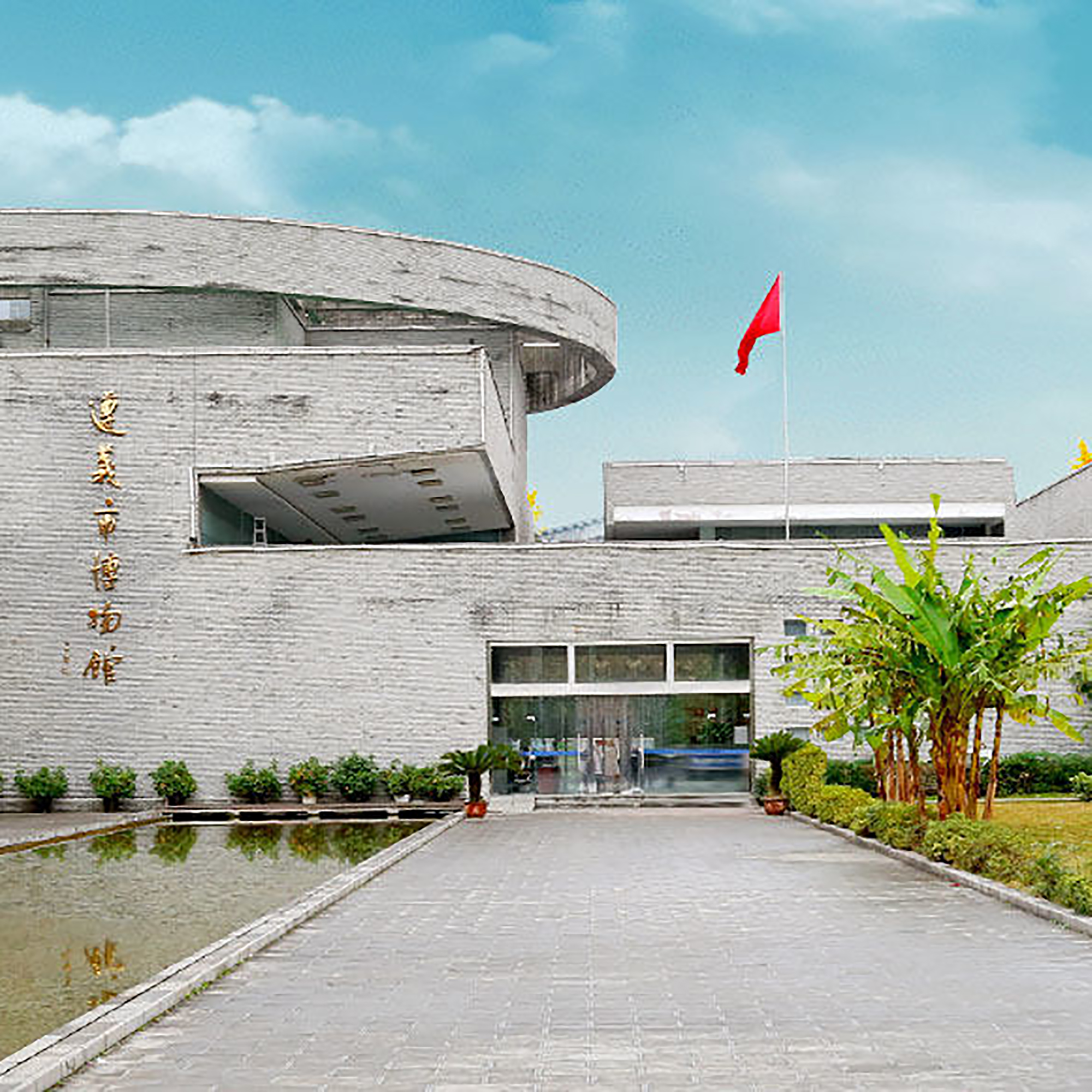 The Palace Museum