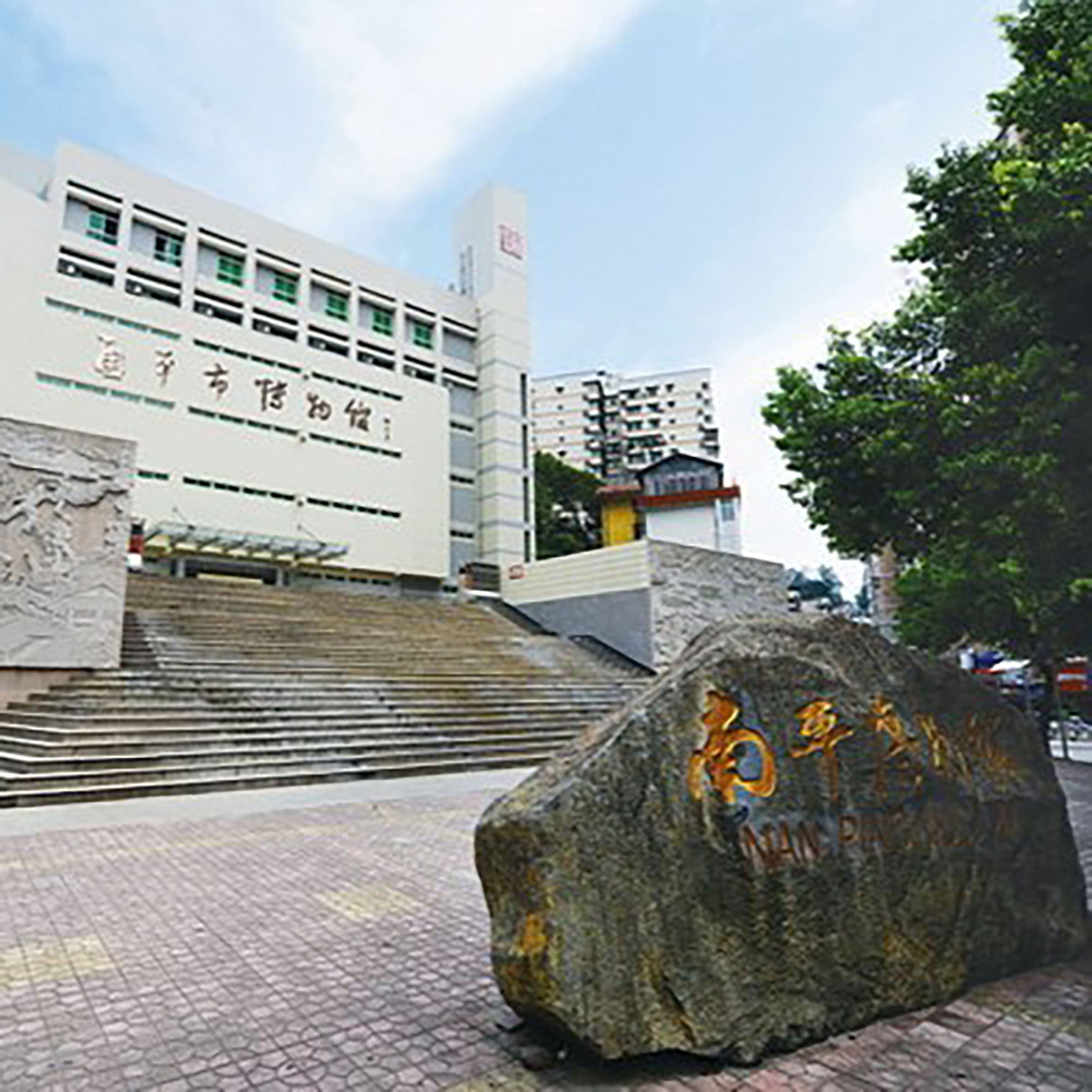 The Palace Museum