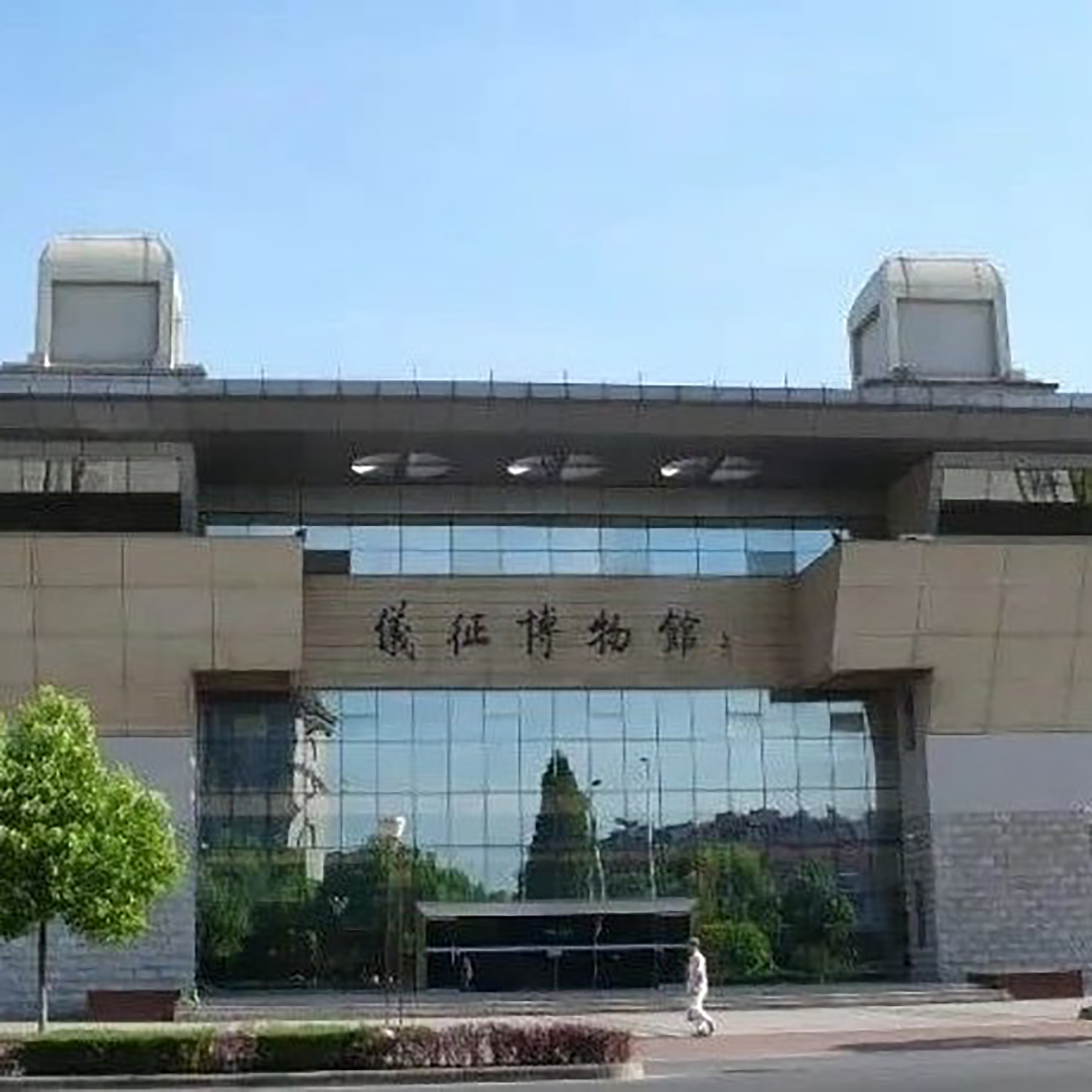 The Palace Museum