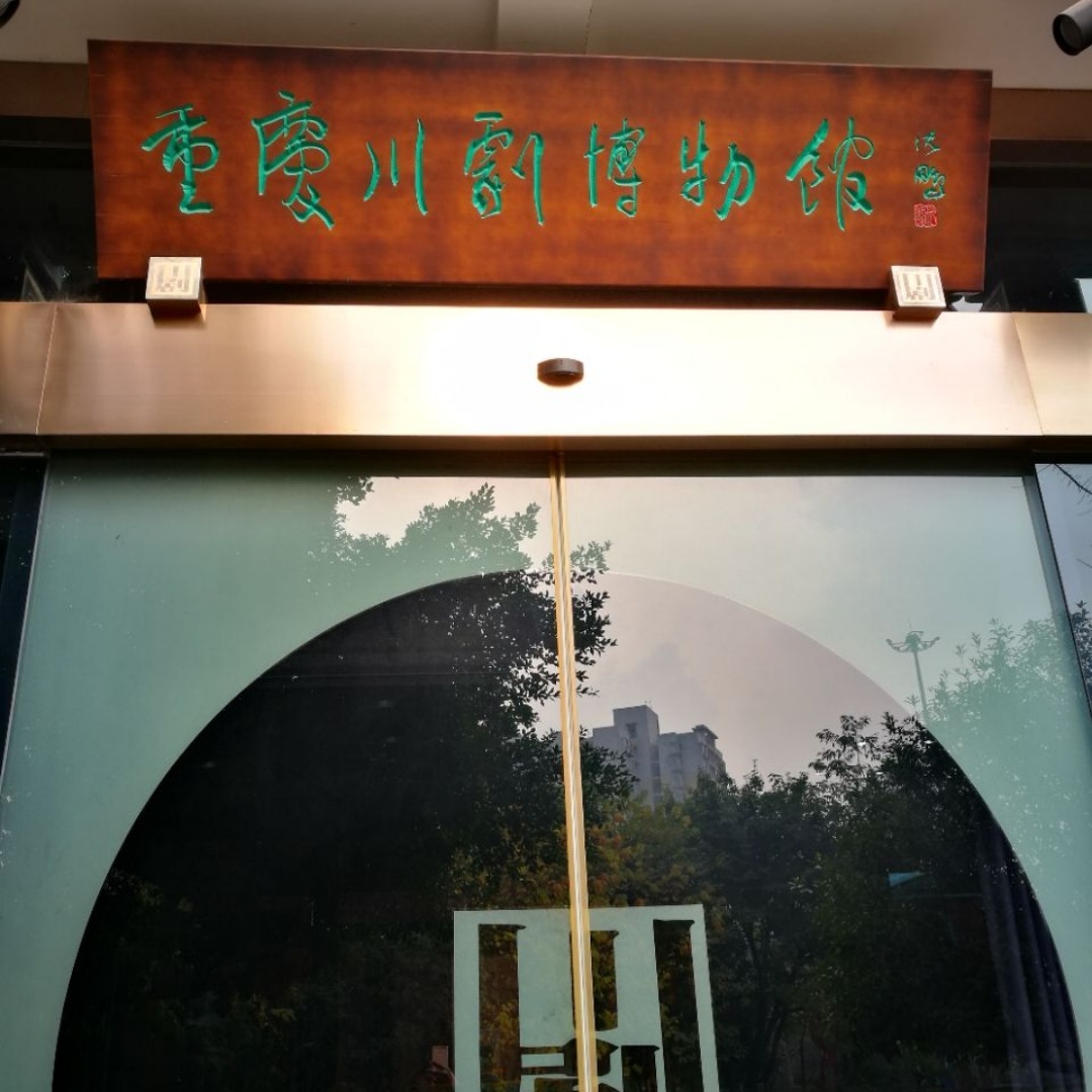 The Palace Museum