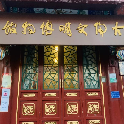 The Palace Museum