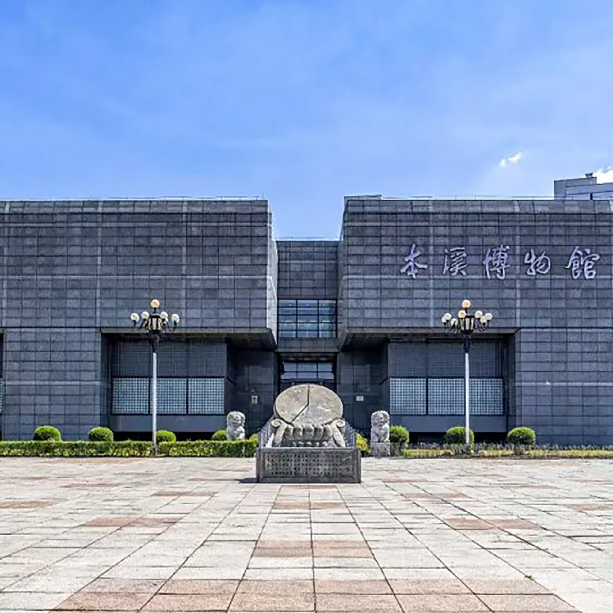 The Palace Museum
