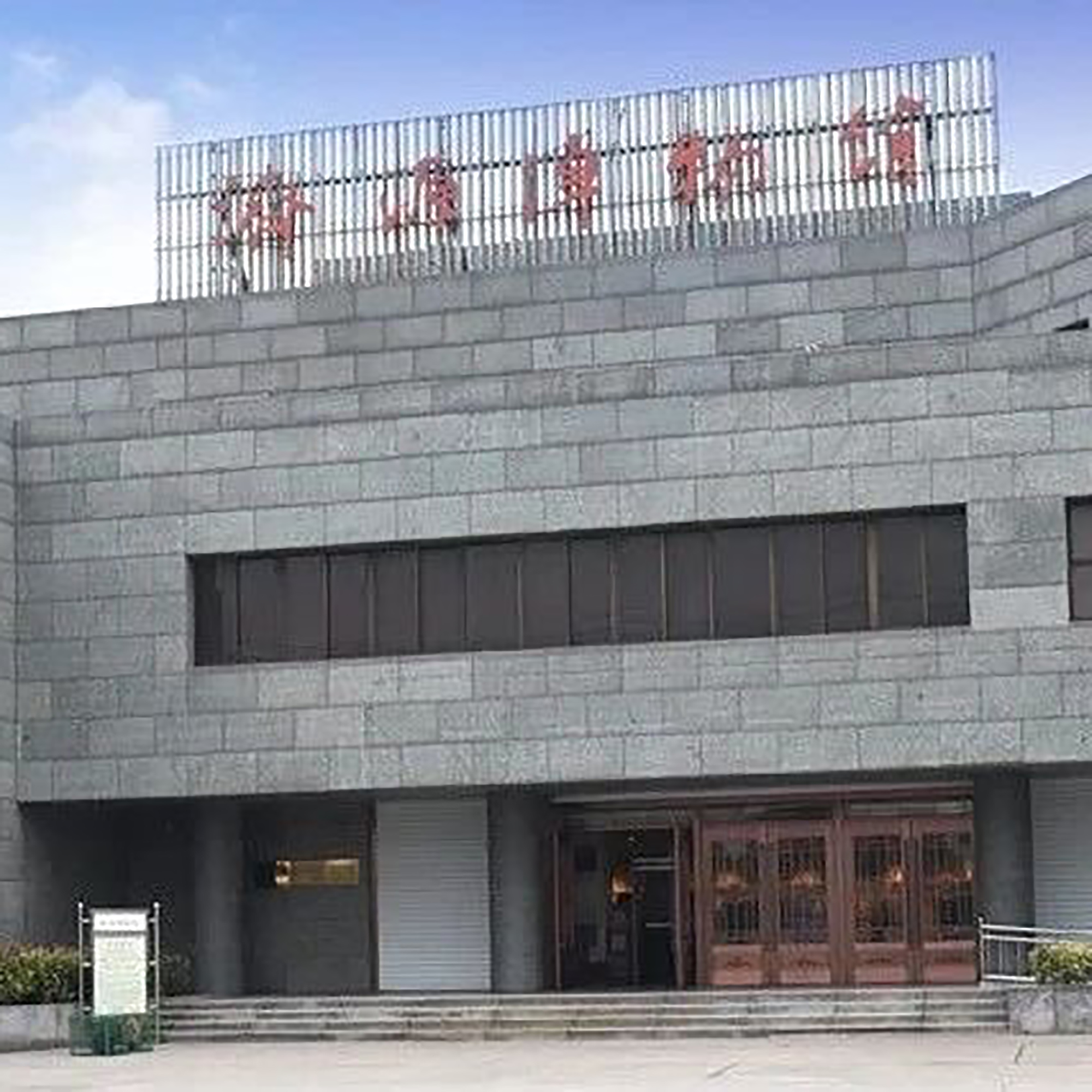 The Palace Museum