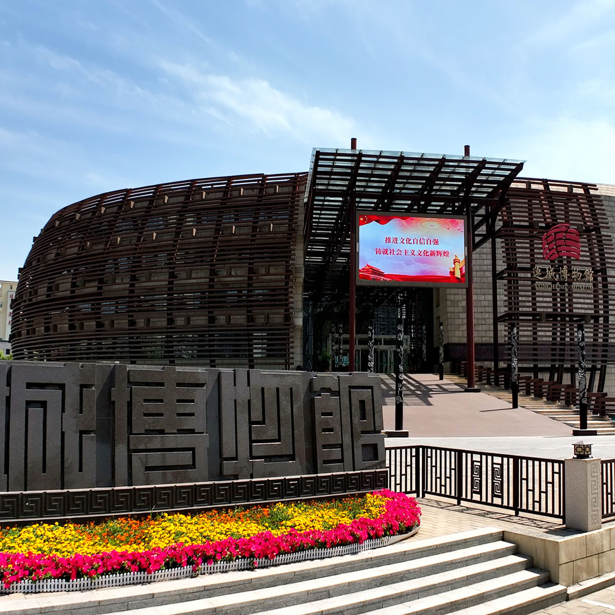 Exhibition Image