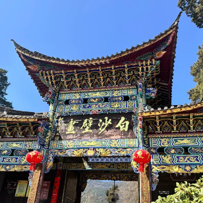 The Palace Museum