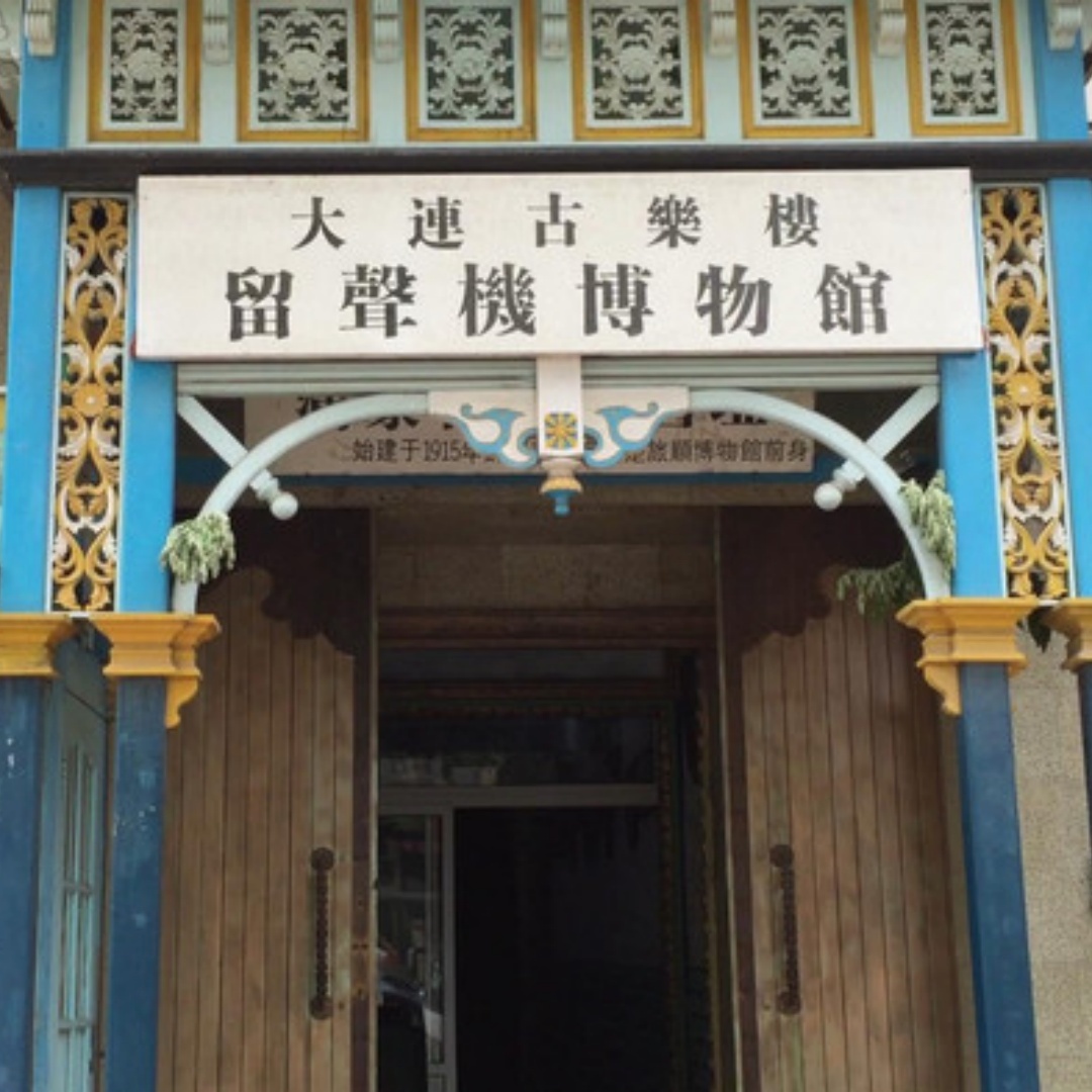 The Palace Museum