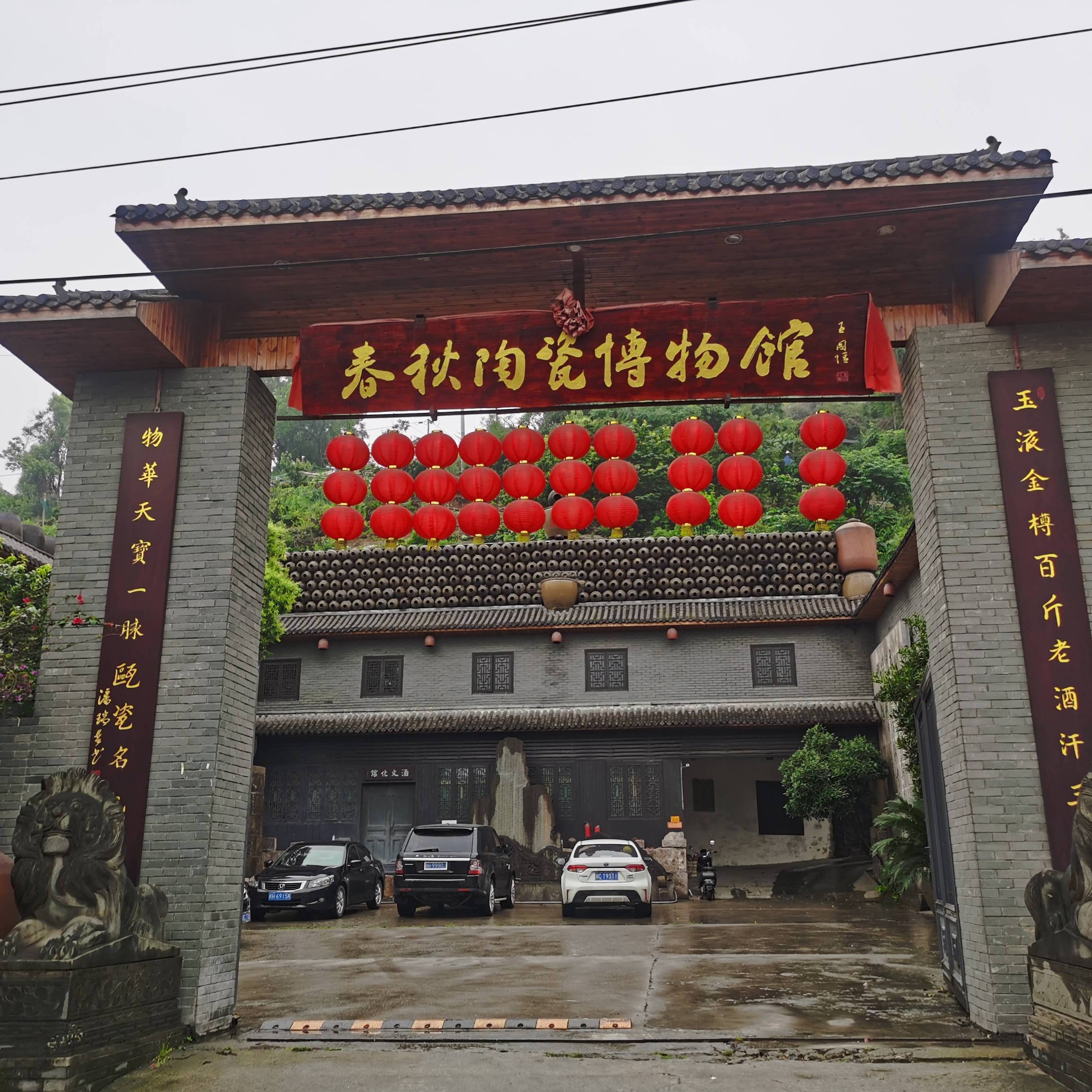 The Palace Museum