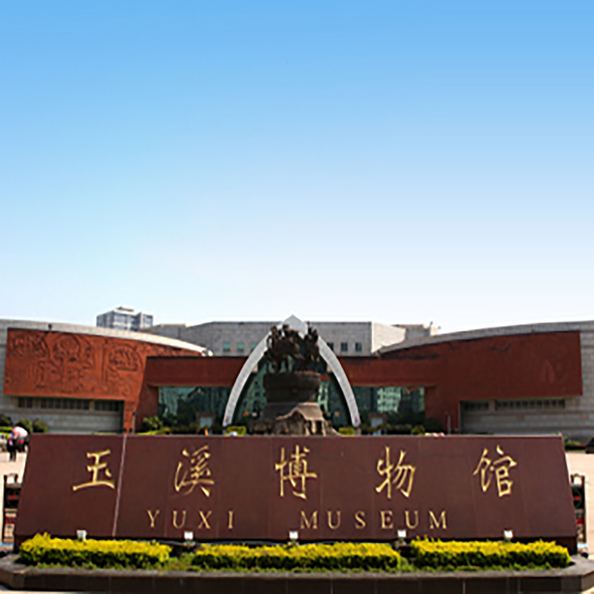The Palace Museum