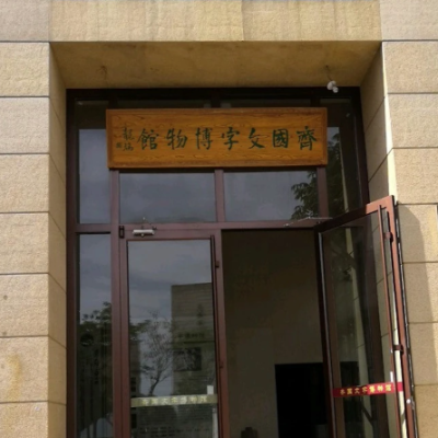 The Palace Museum
