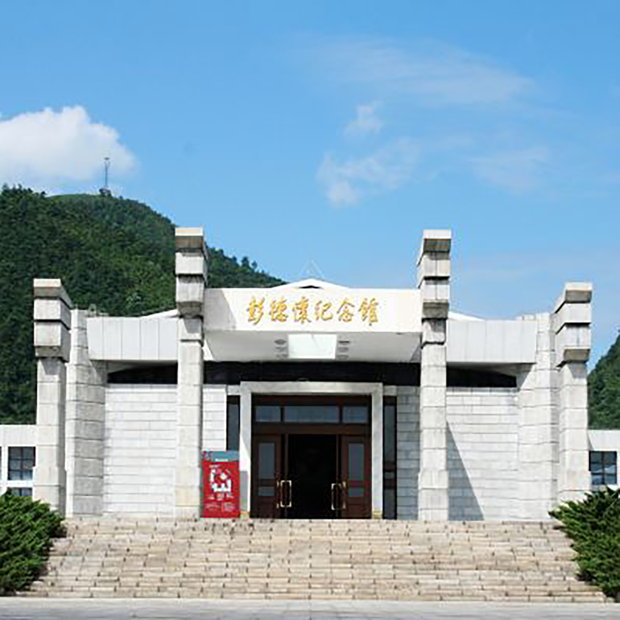 The Palace Museum