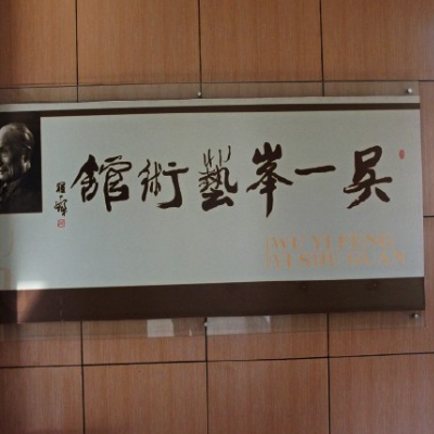 The Palace Museum