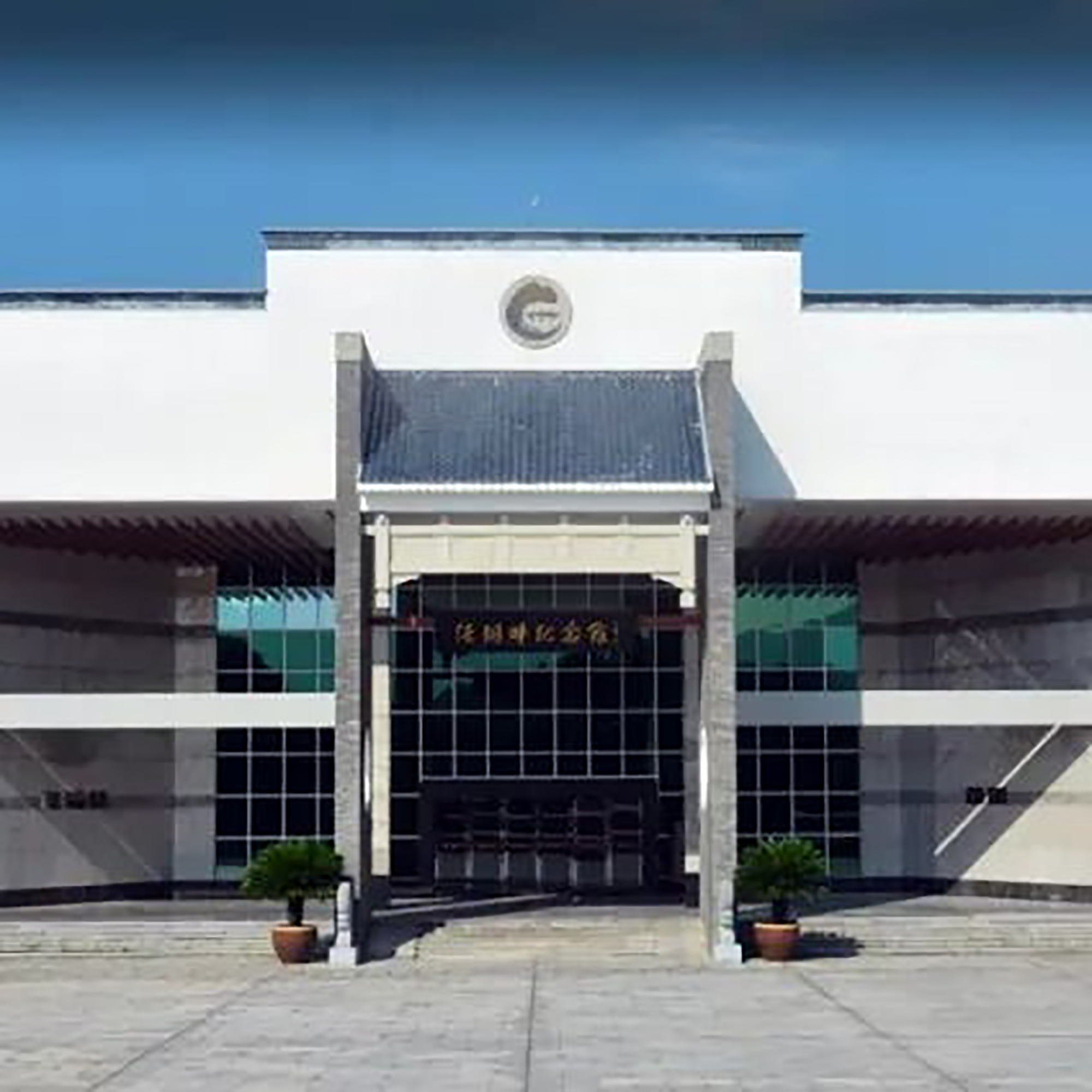 The Palace Museum