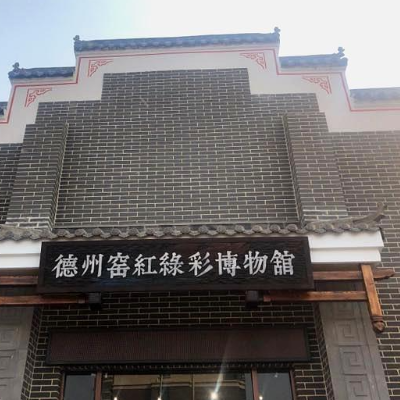 The Palace Museum