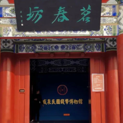 The Palace Museum