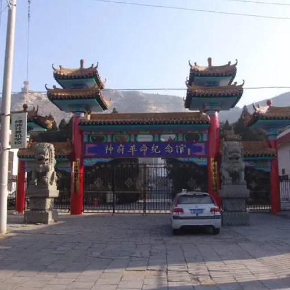 The Palace Museum