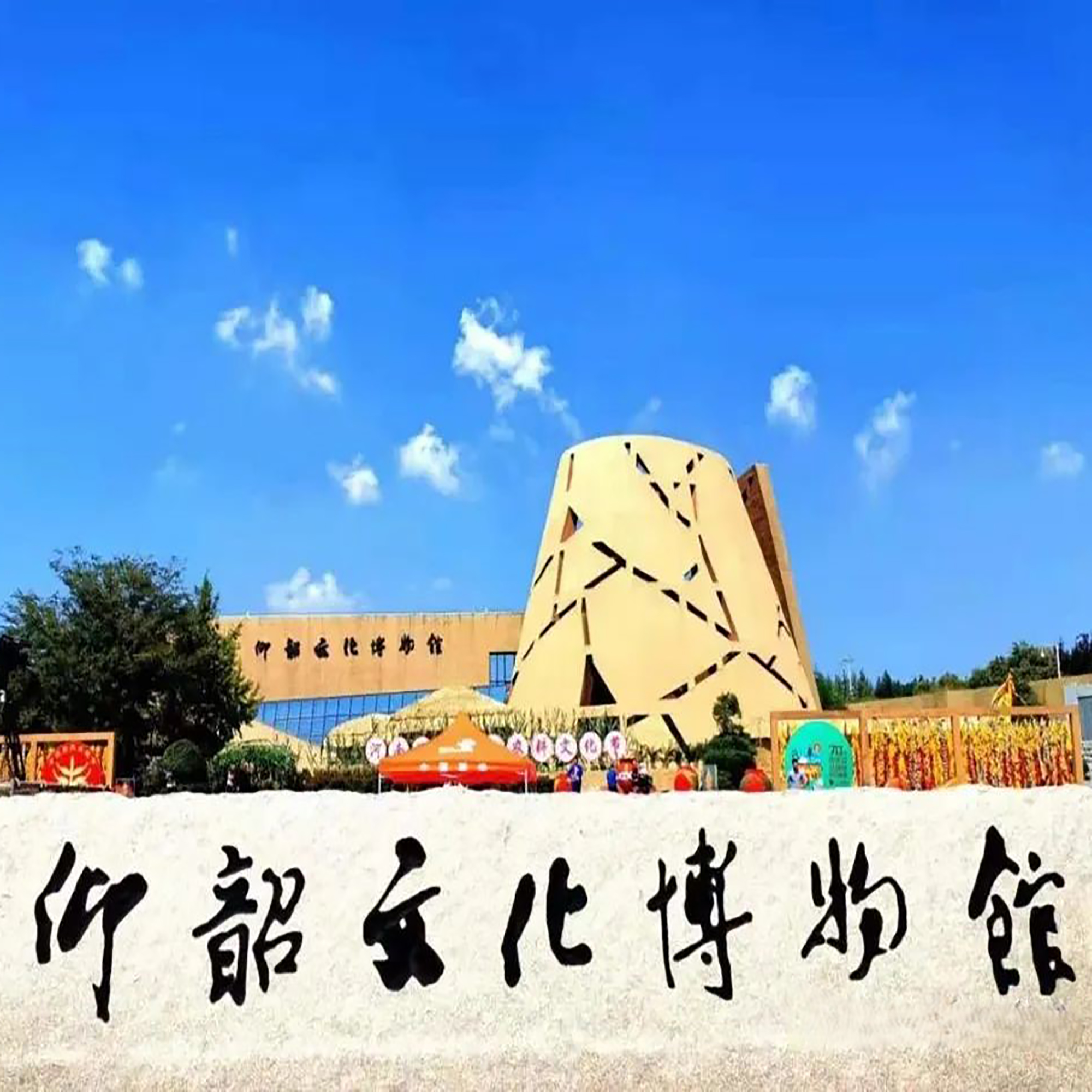 The Palace Museum