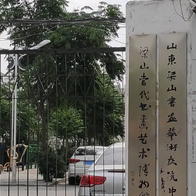 The Palace Museum
