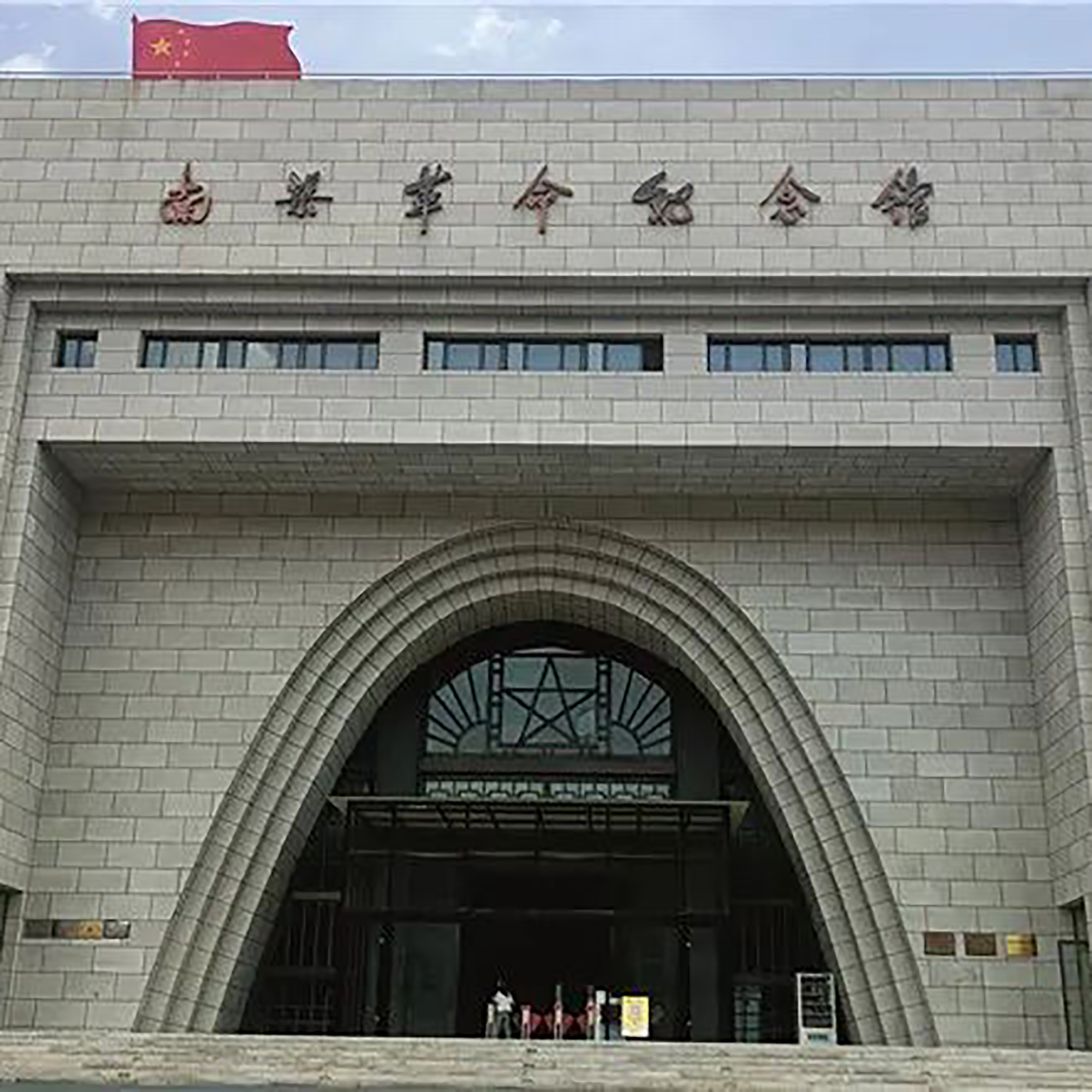 The Palace Museum