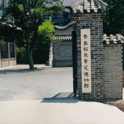 The Palace Museum