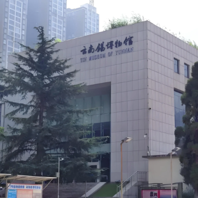 The Palace Museum