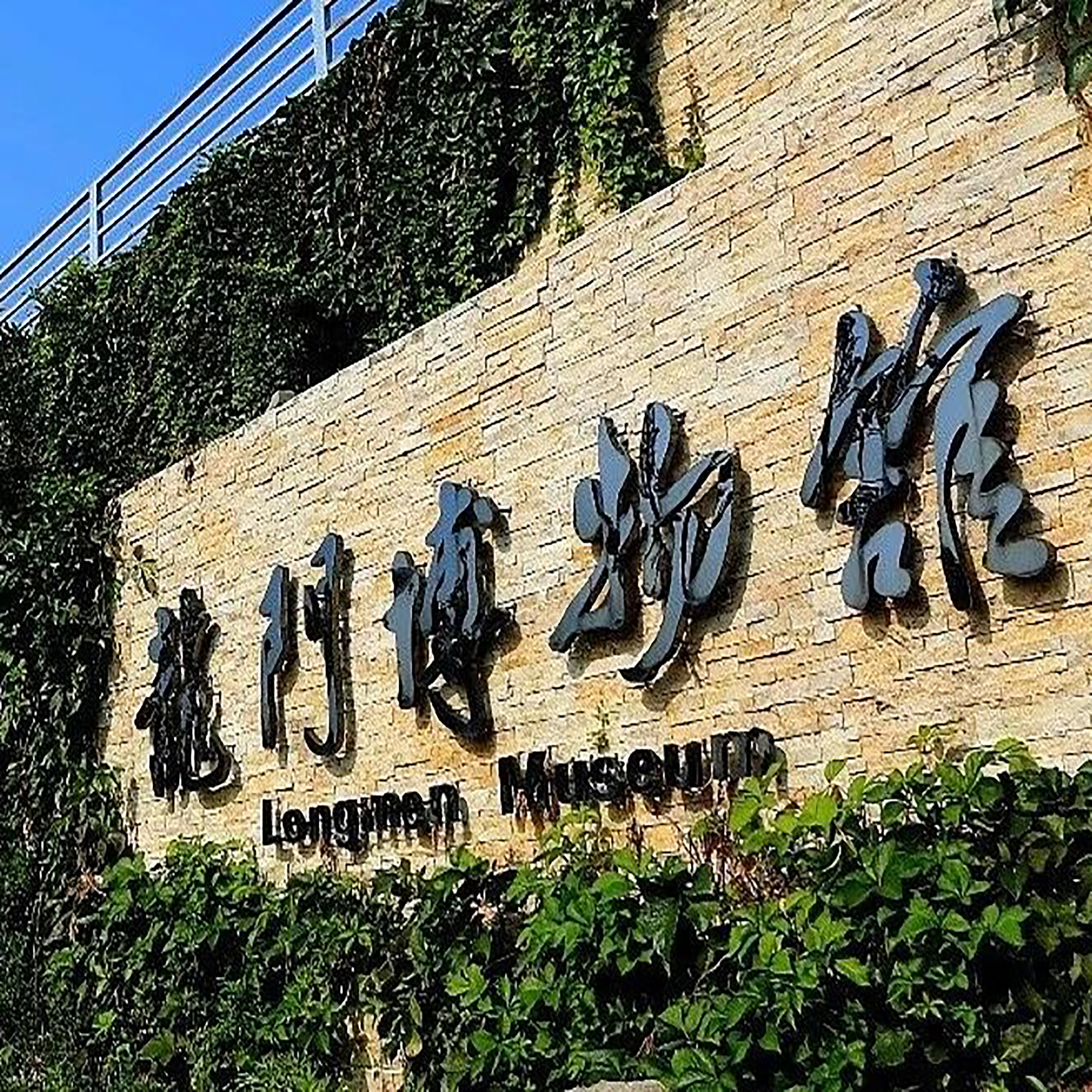 The Palace Museum