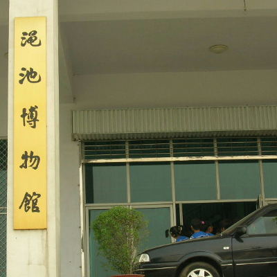 The Palace Museum