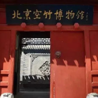 The Palace Museum