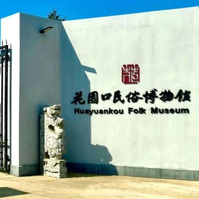 The Palace Museum