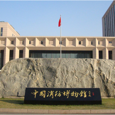The Palace Museum