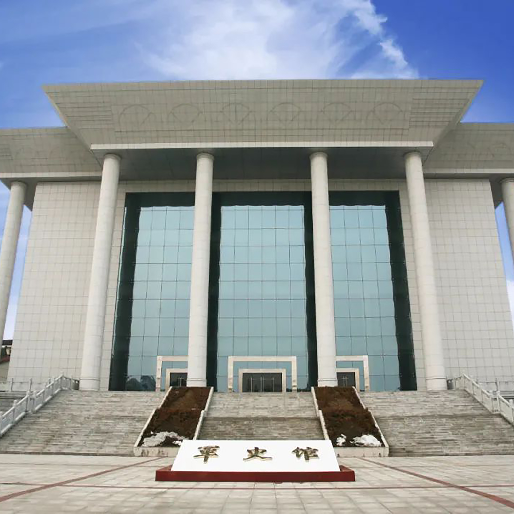 The Palace Museum