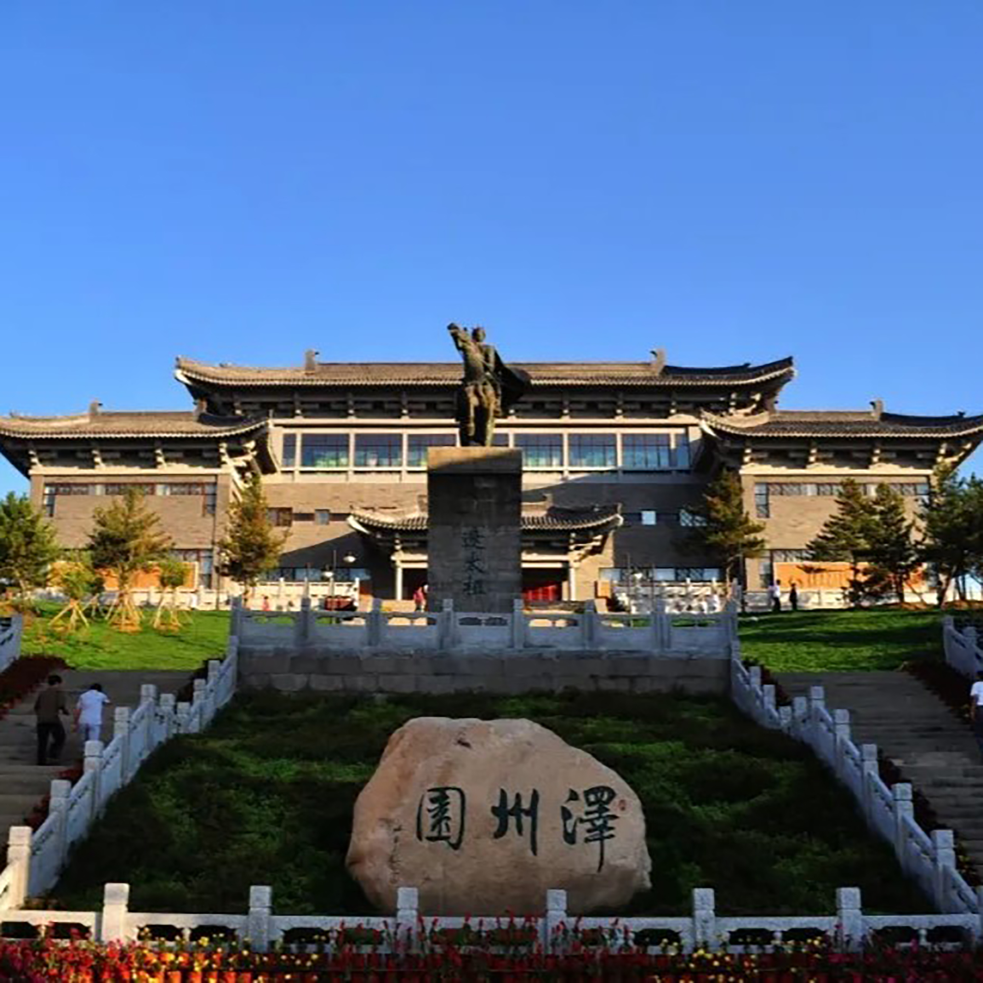 The Palace Museum