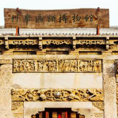 The Palace Museum