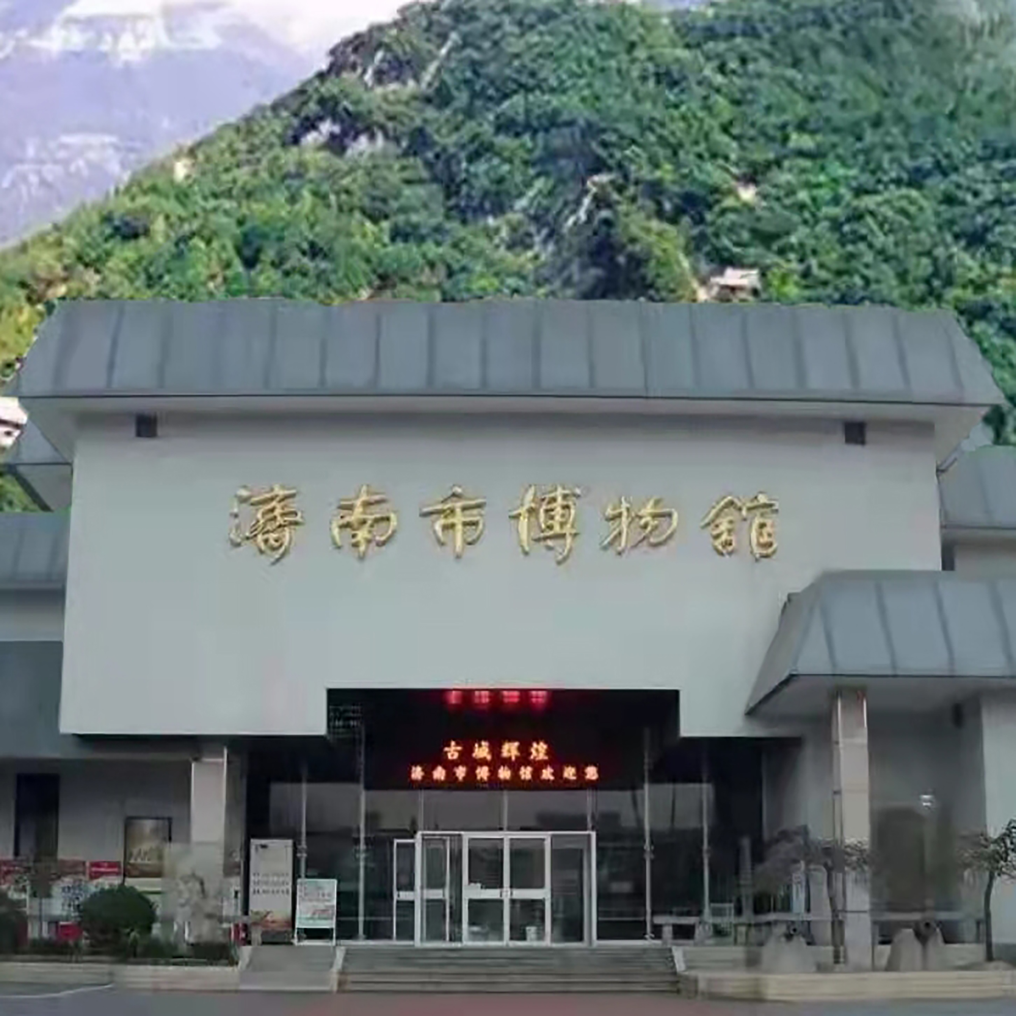 The Palace Museum