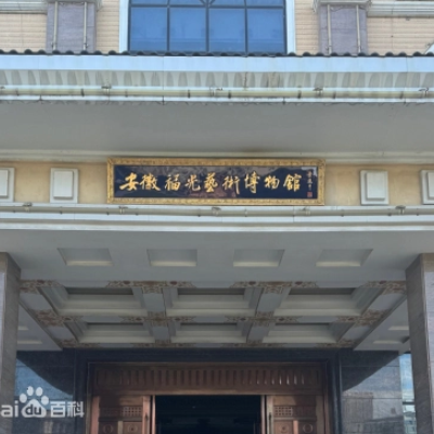The Palace Museum