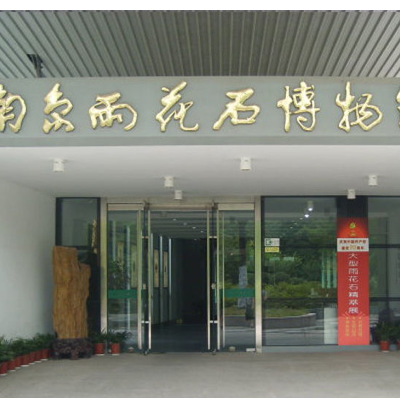 The Palace Museum