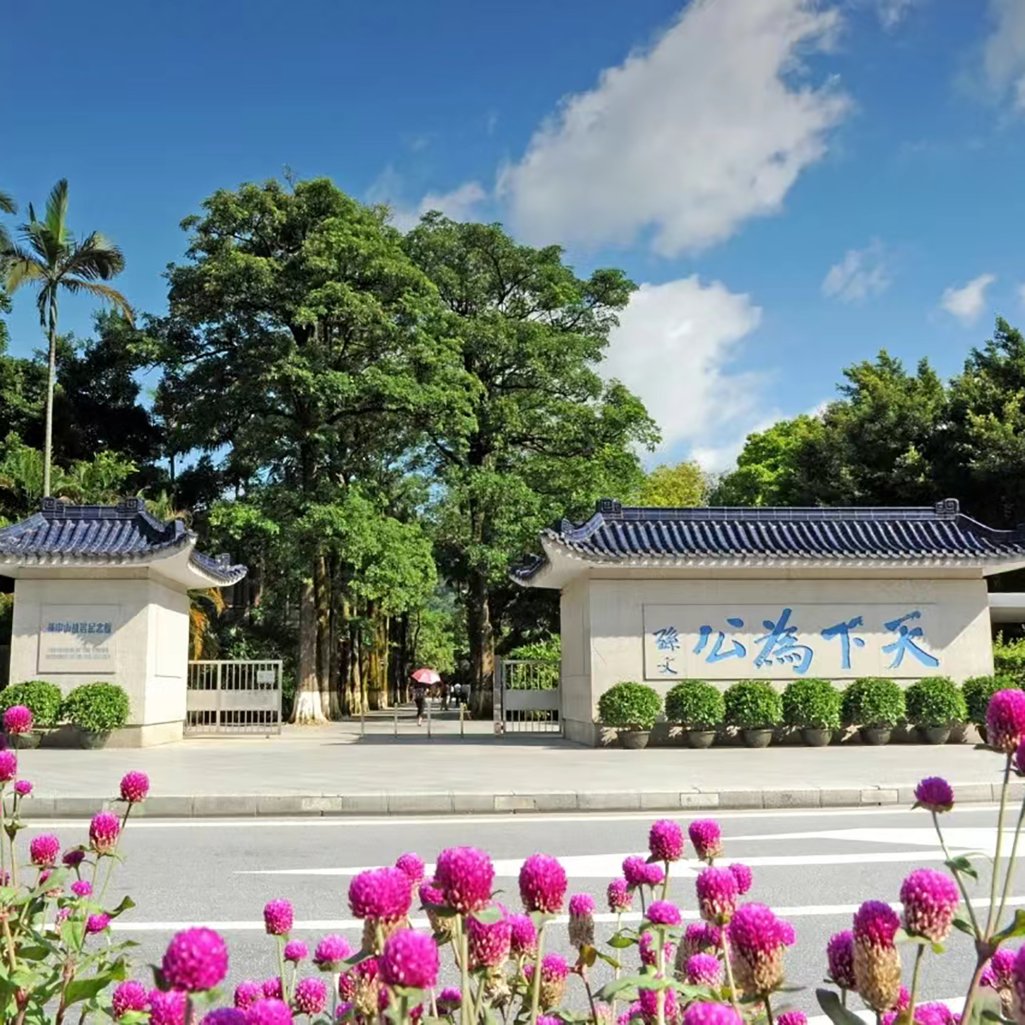 The Palace Museum