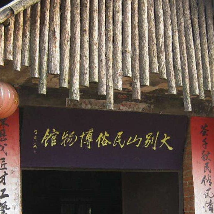 The Palace Museum