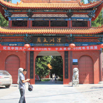 The Palace Museum
